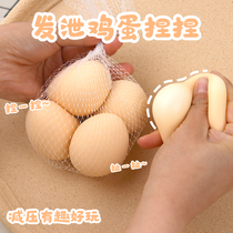 Creative net bag bagged eggs unbreakable decompression funny whole person simulation venting food office childrens toys