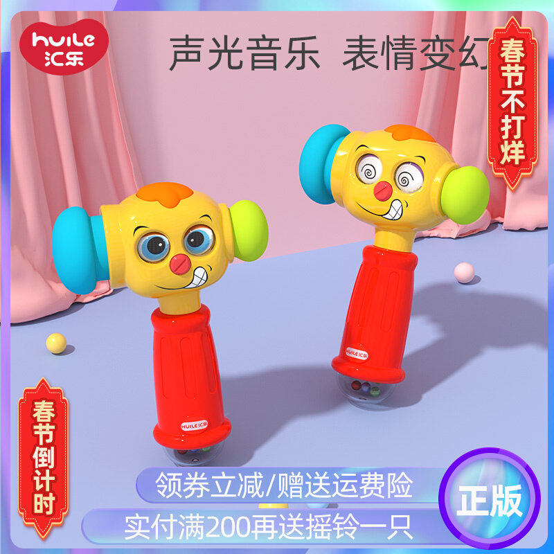 Huile Children Infant Electric Music Knock Music Early Education Puzzle Baby Boys and Girls Hammer 1 Knock 3-Year-Old Toys