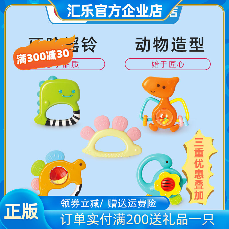 Huile children 0 baby 1 year old early education puzzle newborn baby teether hand rattle 6-12 months boy and girl toys