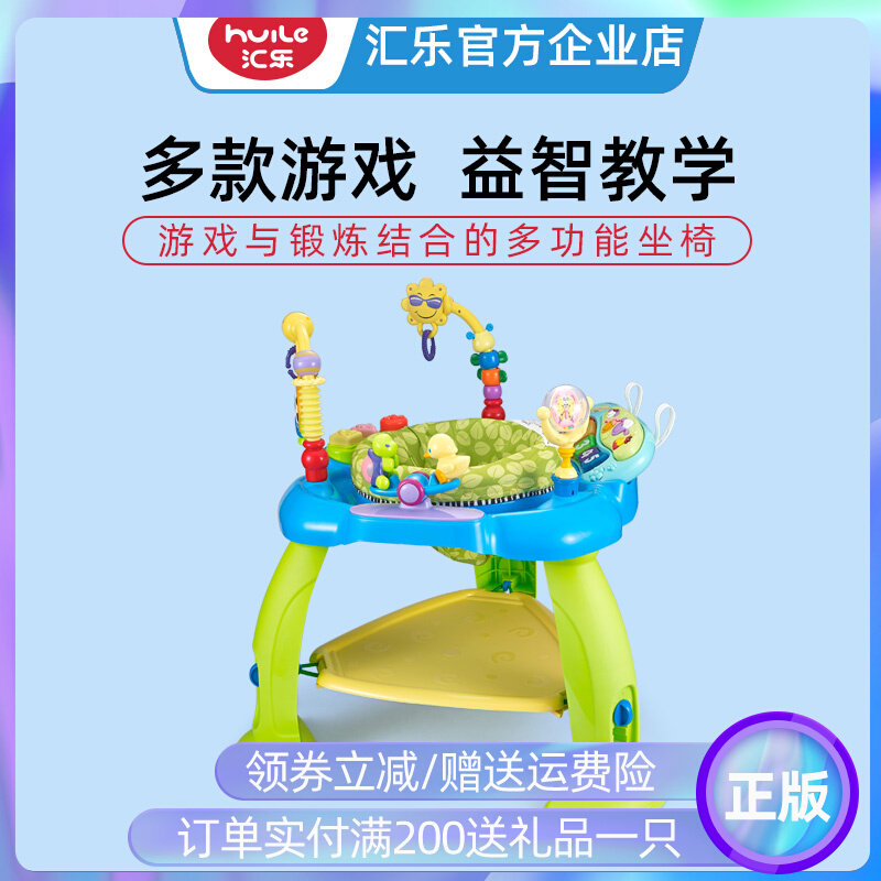 Tandem Lotte 696 Infant Puzzle Multifunction Hop Chair Baby 6 Trampoline Chair 12 Months Sat Chair Fitness Rack Toy