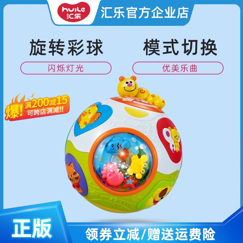 HuiLo Toys 938 Learning Crawl Guide Music Electric Turbball Hand Grab Baby Baby 3-6-12 Months