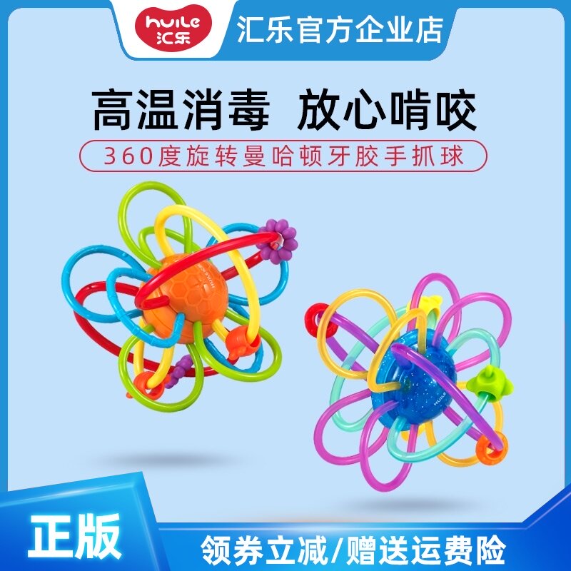 Huile 619 infant man molar stick Ha ball hand grab ball toy biteable silicone tooth fixing device Dayton 3-4-12 months