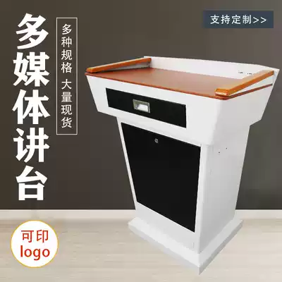 Multimedia podium customized new teacher training electric classroom desk small podium solid wood steel teacher campus