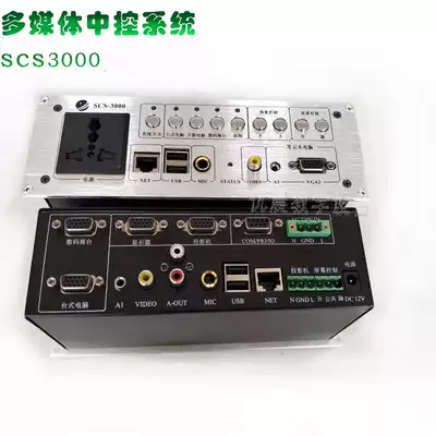 Multimedia podium Central control system Universal SCS300 integrated projection integrated controller Training desk Campus
