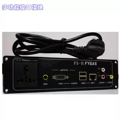 Multimedia interface module podium universal conversion interface notebook socket network multi-function socket