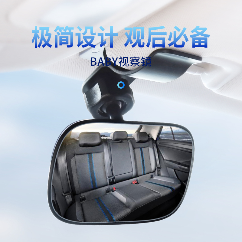 Car Inner Baby Observation Mirror Car Child Safety Seat Rear Mirror Retrofitting Aids Mirror Reverse Blind Area Mirror