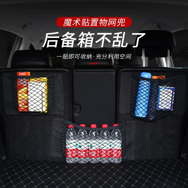 Khóa dán xe lưới túi đựng đồ cốp xe lưu trữ kho lưu trữ xe lưu trữ cố định lưới vật tư phổ biến trong xe hơi - Ô tô nội thất Accesseries