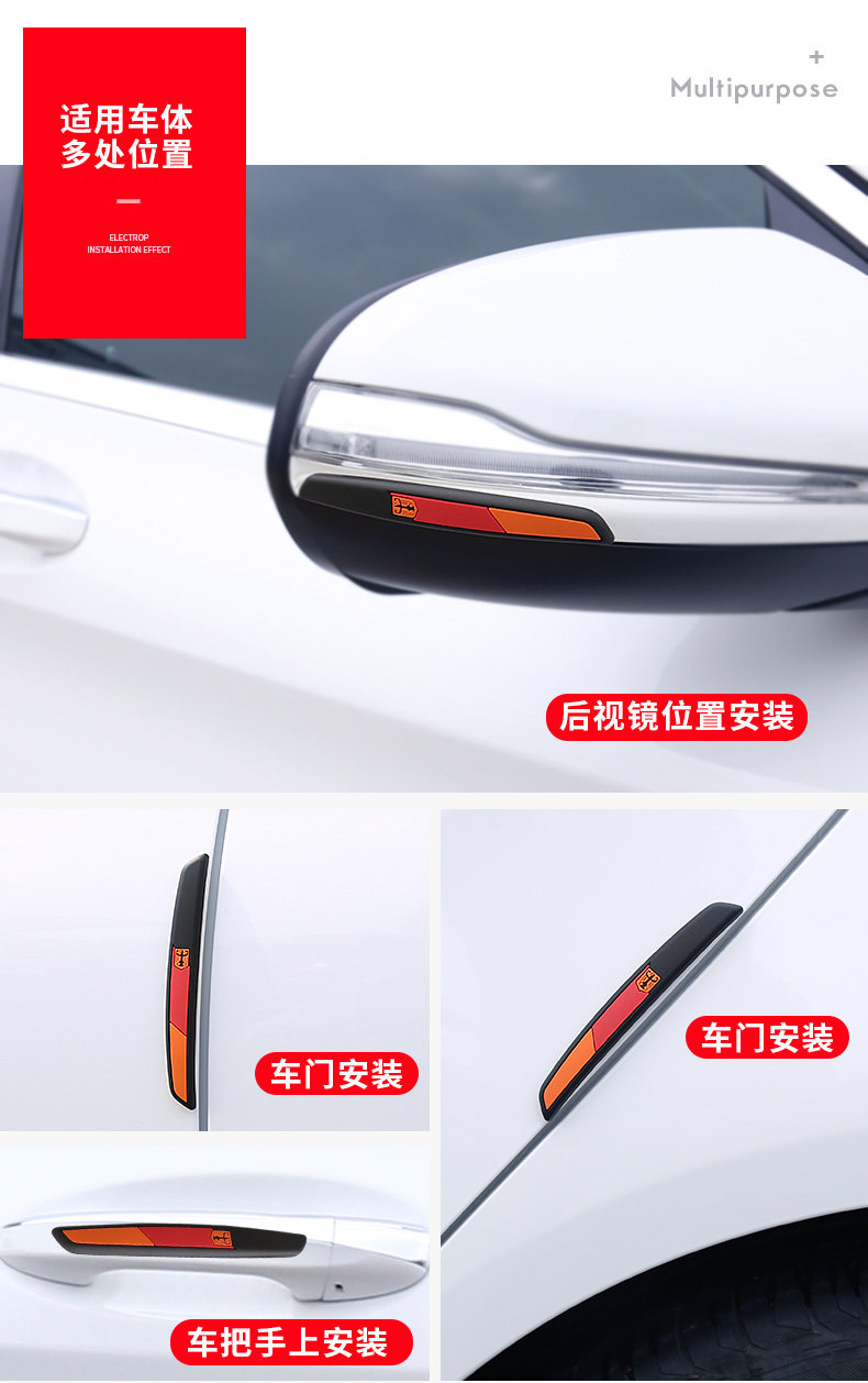 车门/后视镜防撞条 6个 图5