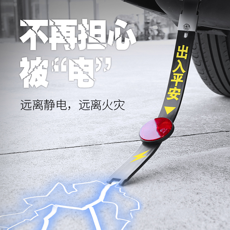 Car Removal Electrostatic Canceller Ground Strip Release Theorizer Special Suspended Drag Wire for Antistatic Belt