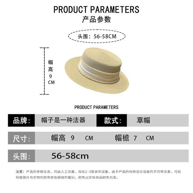 French celebrity style flat top hat 2023 new summer elegant pearl straw seaside sunscreen sunshade hat female