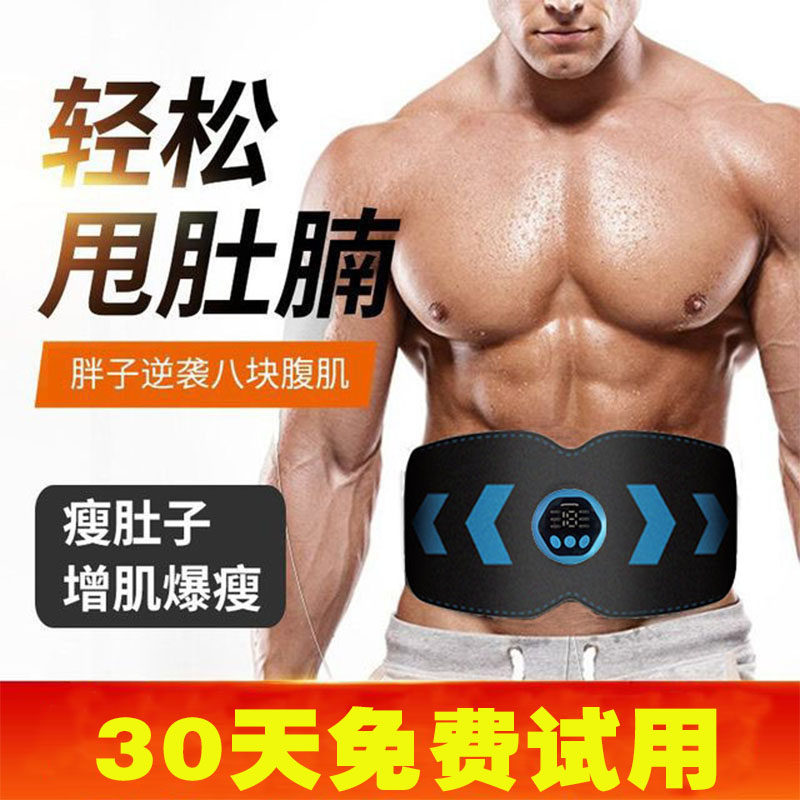 Abs fitness device training belt slim belly artifact lazy home with sticker slimming slimming men and women exercise equipment