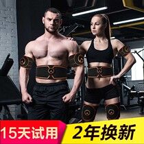 Black technology lazy abdominal muscle fitness belt slimming artifact weight loss fat belly men and women general exercise equipment home
