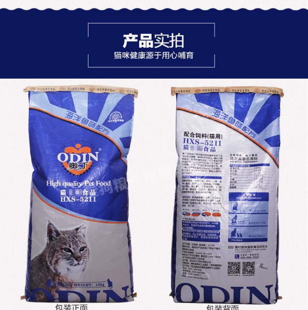 Thức ăn cho mèo Odin 10kg Thịt cá đại dương Pet Pet Mèo Thức ăn cho mèo - Cat Staples