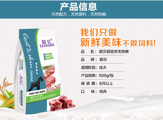 Thức ăn cho chó Mussel 500g thịt gà hương vị thức ăn cho chó nhỏ chó lông sáng Teddy hơn gấu VIP schnauzer Bomei