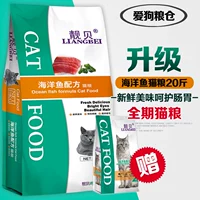 Thức ăn cho mèo Mussel 10kg nâng cấp vẹm cá biển thành mèo con mèo con mèo thức ăn mèo chủ yếu thực phẩm ủy quyền chính thức hạt catsrang 5kg