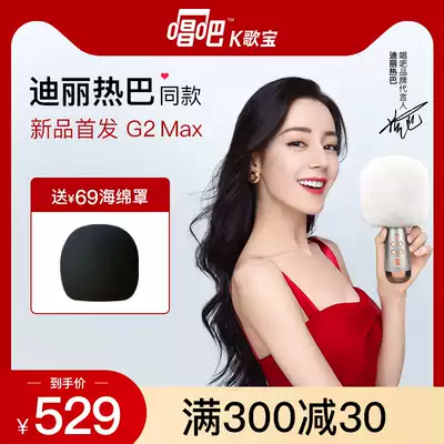 (Extreme challenge)Sing IT K Songbao Little Dome microphone G2MAX microphone Audio integrated microphone singing and playing integrated
