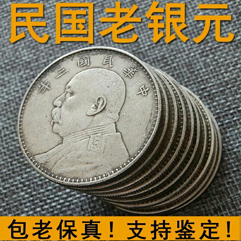 袁大頭八年- Top 500件袁大頭八年- 2024年8月更新- Taobao