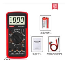 DT-9205A multifunctional multimeter intelligent electronic digital automatic universal meter anti-burning household Multimeter