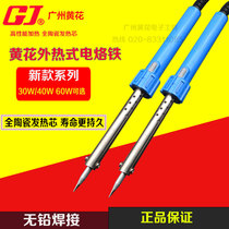 Yellow Flower NO 630C 640C 660C 30W40W60W external heat type lead-free soldering soldering iron gun