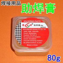 Environmental protection lead-free solder paste boxed welding oil solder paste Rosin repair welding assistant
