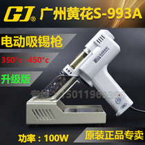 Yellow flower S-993A electric tin suction gun S-995A electric tin suction gun 100W electric tin suction pump gun