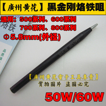 Yellow NO 760 750 740 730 Black Edition Iron Tsui 60W 40W 30W longevity tip of a tip