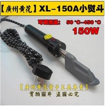Guangzhou yellow flower XL-150A XL-150C adjustable thermostatic small iron 150W small iron 50-350 degrees