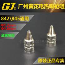Yellow flower tin suction nozzle suitable for N0 845 842CS electric electric soldering iron suction gun dual use