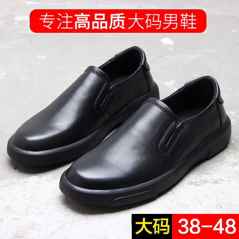 Foreign trade extra large size men's shoes 464748 men's business formal leather shoes soft leather casual shoes lazy shoes fat feet