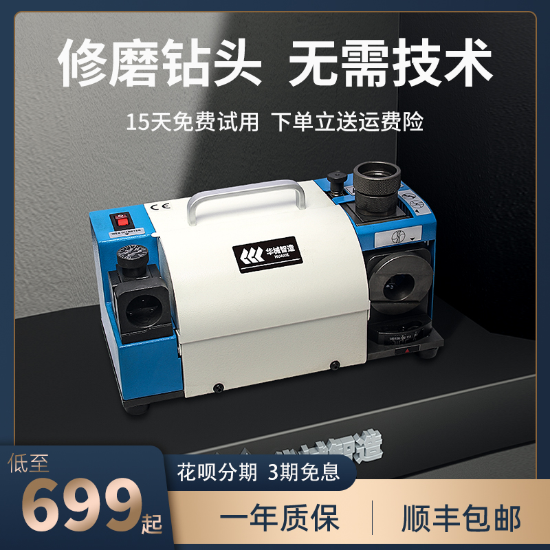 Special sharpening tool for Mechanical Drill Grinding Machine Grinding Machine Tool Sharpening Tool High Precision Small Twist Drill Blade Grinding and Grinding Machine