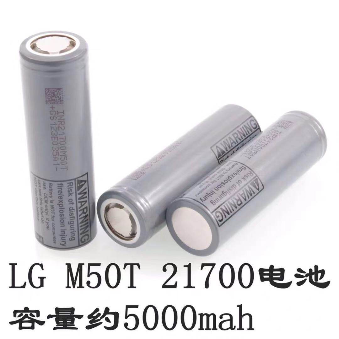 New original dress LG INR21700 M50T 5000mAh 5000mAh battery large capacity 5000 mAh