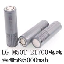 Brand new original LG INR21700 M50T 5000mAh lithium battery large capacity 5000 mAh