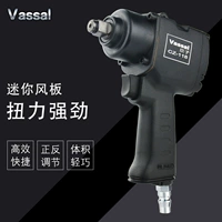 Courtier Khí nén Cờ lê Mini Wind Cannon 1/2 Cấp công nghiệp Sửa chữa tự động Power Gun Machine Air Tool Wind Pull máy sấy khí nén