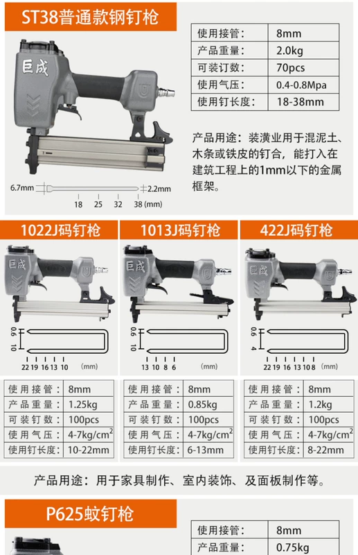 Jucheng F30 gas đinh súng chế biến gỗ gas móng tay đinh móng tay súng thẳng móng tay súng mã móng tay thép đinh súng công cụ khí nén