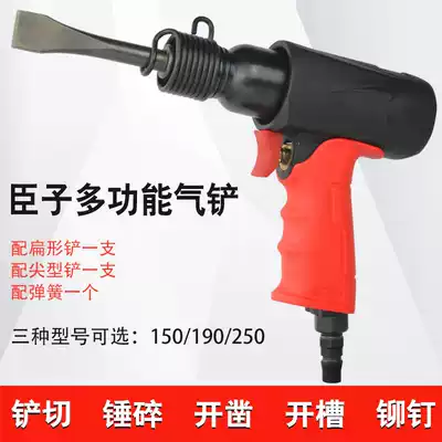Chenzi gas shovel brake blade pneumatic blade blade Aero shovel impact air hammer powerful rust remover tool 150 190 250