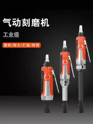 Courtier pneumatic grinding machine small engraving machine straight Mill tire grinding tire grinding machine industrial grade extended air Mill