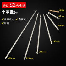  Double-headed cross bit head Electric bit head Electric drill Electric screwdriver bit head ferromagnetic screwdriver head extended bit nozzle PH2