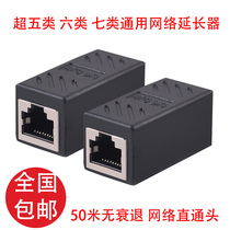 RJ45 network cable connector docking head double head network pass-through head module network cable extension PCB shielding