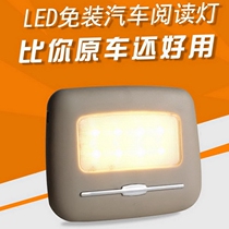Car load rear rear reading lamp backup tail box inductive led indoor super-bright car suction top lighting interior roof