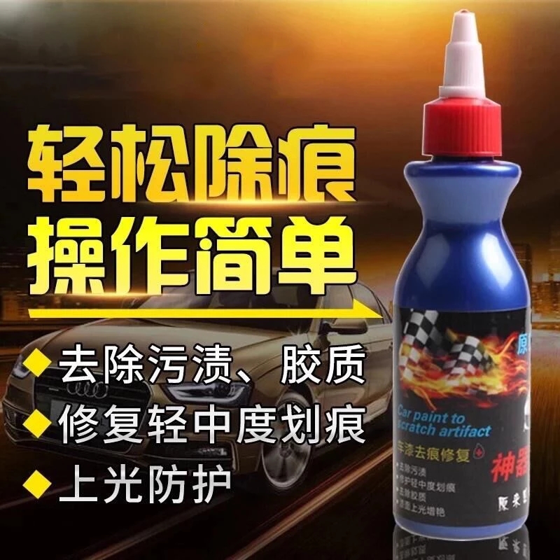 Car Wipe Caravan God Instrumental Car Lacquer detracheal Lacquered God Nano Removal Scratcher Scratcher scratcher Cosmetic Wax