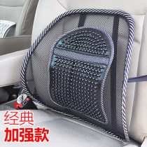 Car waist close by summer Ice Silk Breathable Waist Leaning Massage Waist Cushion Backrest Office Waist Cushion Car Interior Accessories