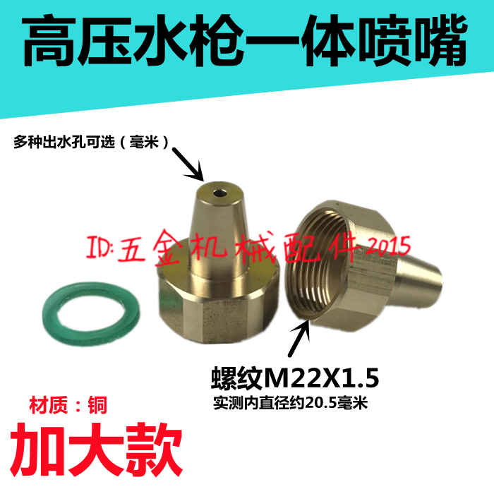 280 380 55 58 type high pressure car washing machine car wash water pump M22X1 5 enlarged all-copper integrated nozzle