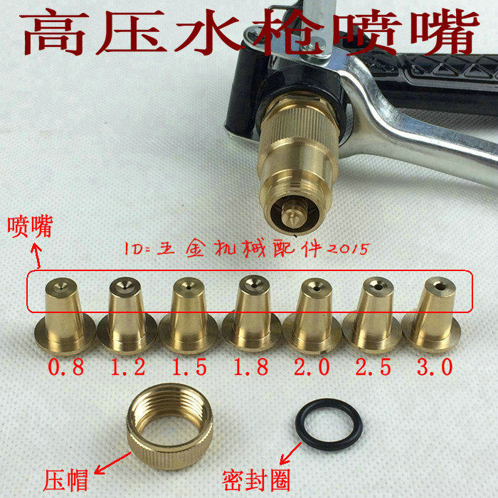 High Pressure Cleaner Car Wash Water Pump Spray Gun Accessories Metal Full Copper Nozzle Home Water Gun Outside Diameter 18 mm