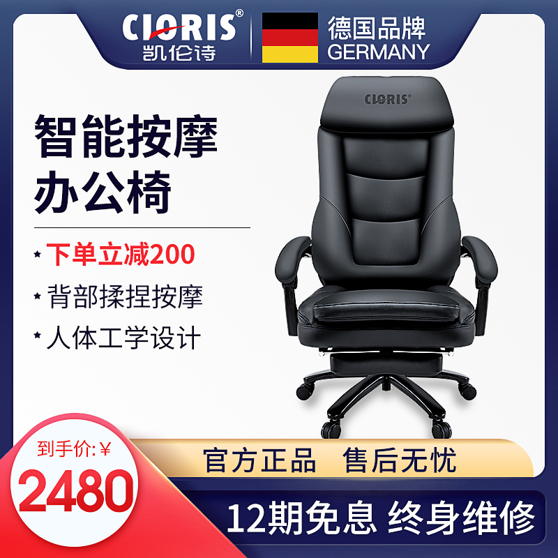 German Boss Chair Office Computer Electric Massage Chair Business Chair Home Lunch Break Ergonomic Swivel Chair