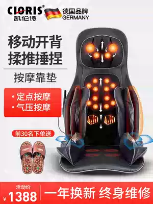 German Kellenshi massage pad full-body home massage cushion multifunctional lumbar back cervical massage? The seat cushion