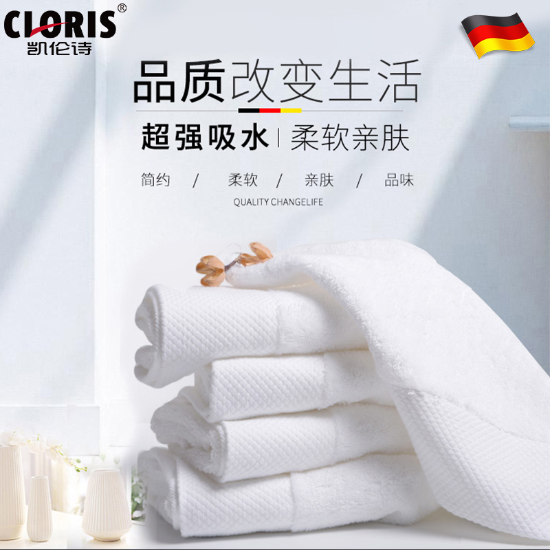 German Karen poem soft and thicker cotton towel hotel for adult couples and girls' household white towel