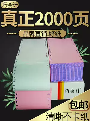 120mm needle type computer copy paper two second second third grade list Quick Liwen 2 3 Health insurance loadometer billing