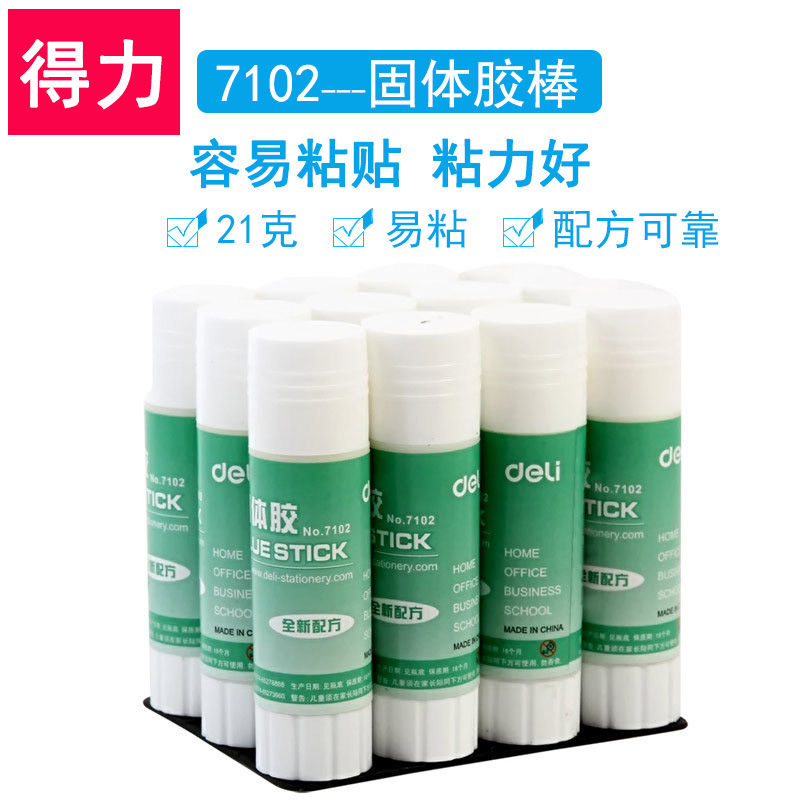 Full 9 9 Yuan powerful solid glue stick 7102 1 of medium number adhesive 21g colorless