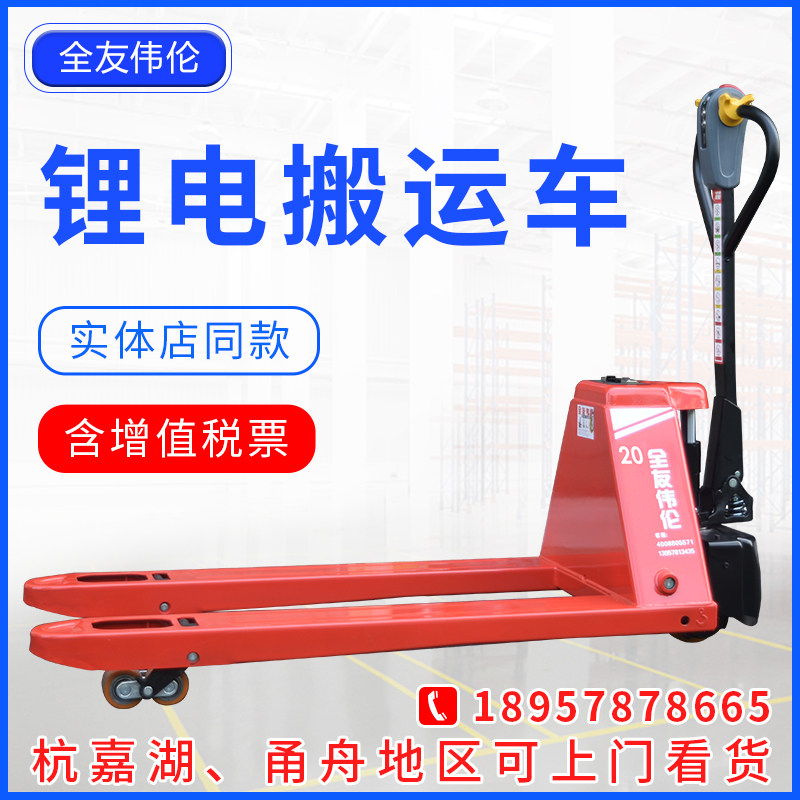 Full Friend Willen Electric Handling Car Raised Pile High Machine Hydraulic Loading/Unloading Battery Ground Bull Walking Style Nursery Stock Pile High Machine