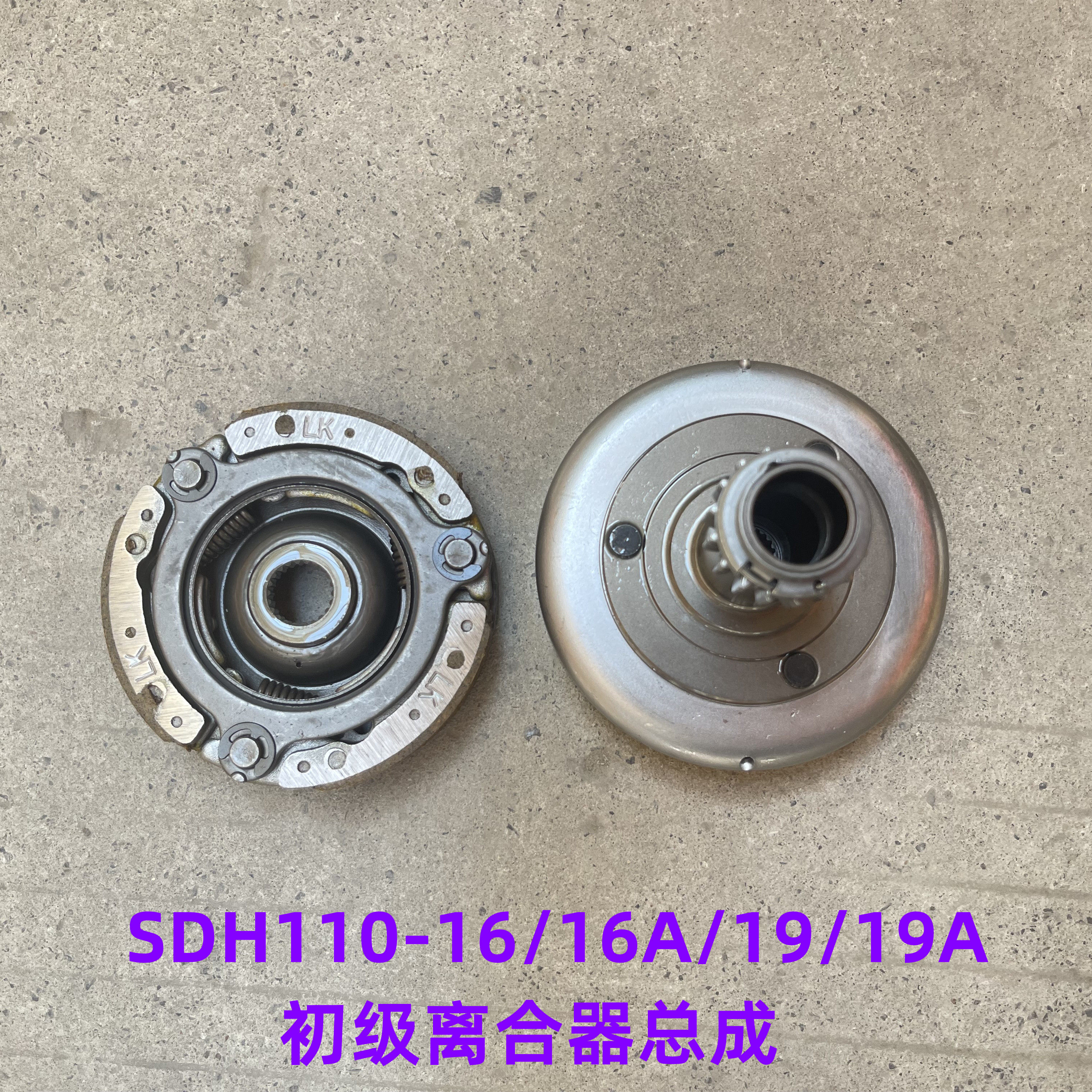 Suitable for New Continent Honda Piaoyue mighty SDH110-16 16A 19 19A primary clutch assembly throw